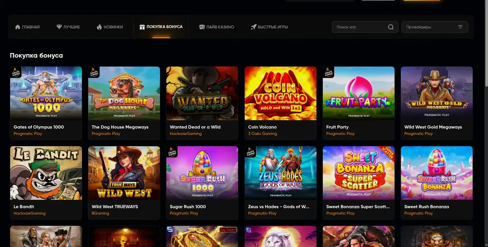 Бонусы и фриспины в казино Вулкан Платинум