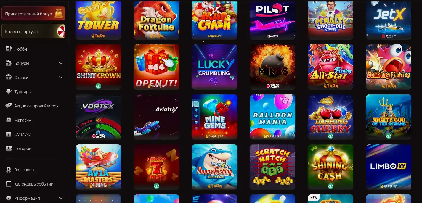 Игровой интерфейс казино Вулкан Платинум слоты